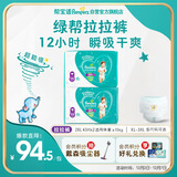 帮宝适绿帮婴儿拉拉裤尿不湿尿片尿布 超薄透气 XXL86