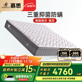 慕思（de RUCCI）乳胶床垫1.8*2米 席梦思慕斯防螨抑菌床垫独立袋弹簧床垫国家补贴 塞班·三重防螨垫/软硬适中/25cm 1.5*2米
