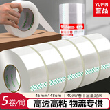 誉品（YUPIN）透明胶带封箱打包带高品质胶布封口胶纸办公用品批发 宽45mm*长40m（5卷/筒）