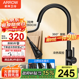 箭牌（ARROW）厨房龙头304不锈钢冷热抽拉式水龙头可旋转洗菜盆龙头