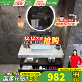 勒臣实木北欧浴室柜组合酒店风小户型大理石台上盆卫生间洗漱台洗脸盆 主柜+LED智能圆镜80cm