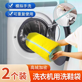 京寻洗鞋袋鞋子机洗袋洗护袋鞋套懒人洗鞋神器家用洗衣机专用 2个装