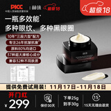 赫徕【官方】多效激活眼霜淡眼纹抗皱眼袋黑眼圈玻色因咖啡因重组胶原 第八代多效奢养眼霜