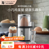WMF福腾宝蒸蛋器家用煮蛋器小型防干烧煮鸡蛋机迷你早餐神器1人 单层
