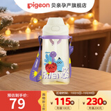 贝亲儿童水杯ppsu直饮吸管杯双饮口带提绳幼儿园水壶户外运动直饮杯 500ml 小糖豆双饮口吸管杯