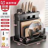 美厨物语（MEICHUWUYU）304不锈钢刀架置物架厨房刀具置物架菜刀菜板筷子用具大全收纳架 【台面款-黑】双筷筒+沥水盘
