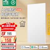 雷士（NVC）厨房灯铝扣板吊顶吸顶灯人体感应政府补贴300x600智能平板面板灯