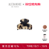 亚历山大（ALEXANDRE DE PARIS）欧美风抓夹极简鲨鱼夹慵懒穿搭发夹2849 G琥珀色加小礼盒