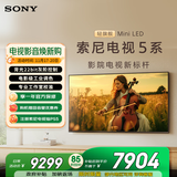 索尼（SONY）K-65XR50 X90L升级款 65英寸 索尼电视5系 2025新品 MiniLED XR芯片 二级能效 国家补贴