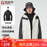 探路者（TOREAD）冲锋衣女 户外三合一抓绒可脱卸两件套防风保暖登山服防寒服外套