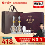 西凤酒 酒海窖龄 20年 52度 500ml*2瓶 礼盒装 凤香型白酒