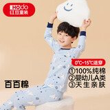 红豆儿童纯棉内衣套装男女童秋衣秋裤睡衣棉毛衫套装M1187绒蓝140