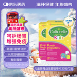 康萃乐康萃乐益生菌儿童口腔健康咀嚼片60粒 调理肠胃助消化强免疫力护