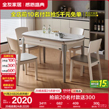 全友家居现代简约餐桌椅组合可伸缩折叠岩板餐桌家用吃饭桌子政府补贴
