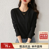 尚都比拉内搭长袖打底衫女春秋圆领宽松高级感T恤上衣小个子 黑色 S 