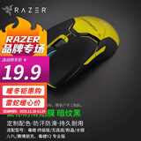 雷蛇（Razer） 雷蛇毒蝰巴塞利斯蛇炼狱蝰蛇游戏鼠标贴纸保护膜 吃鸡电竞定制磨砂表面吸汗 毒蝰v2 半包裹 防滑贴膜