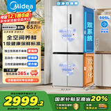 美的（Midea）505L十字门冰箱双系统双循环净化保鲜大容量三档变温一级能效风冷无霜谷雨灰MR-531WSPZE国家补贴