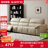 全友家居 简约家具头层牛皮艺沙发小户型客厅电动功能钢琴键真皮沙发