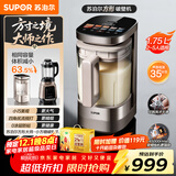 苏泊尔（SUPOR）新款0涂层轻量方杯 小方糖破壁机家用全自动多功能料理机榨汁机豆浆机1.75L变频轻音破壁机SP925R