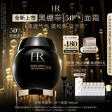 赫莲娜HR全新黑绷带50PX面霜100ml玻色因护肤品化妆品圣诞礼盒送女友