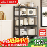 溢彩年华厨房置物架落地储物架货架零食打印机收纳架【50*40*135cm】6135