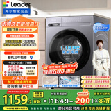 统帅（Leader）海尔智家出品滚筒洗衣机全自动京东自营 10公斤家用洗烘一体机   以旧换新国家补贴XQG100-LH506S