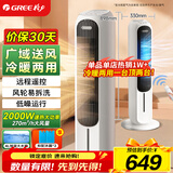 格力（GREE）【冷暖两用】家用取暖器净化加湿冷风扇暖风机节能遥控电暖器2000W大功率制热电暖气 KS-04X71RDg