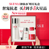 SK-II神仙水75ml精华液sk2水乳化妆品全套护肤品套装礼盒生日礼物女