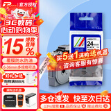 普贴（PUTY）标签带适用兄弟标签打印机色带不干胶覆膜标签纸适用兄弟标签机PT-E115B 24mm白底黑字