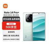 小米（MI）Redmi Note 14 Pro+ 12+512 星沙青 第三代骁龙7s 6200mAh大电量 红米5G手机【赠话费券】