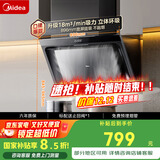美的（Midea）抽吸排油烟机 家用侧吸式吸油烟机 以旧换新国家补贴立减15% 出租房屋脱排烟机CXW-200-J30