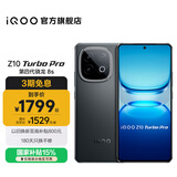 vivo iQOO Z10 Turbo Pro 国家补贴 第四代骁龙8s 自研电竞芯片Q1  等效7000mAh超薄蓝海电池 游戏手机 星穹黑 12GB  256GB 官方标配