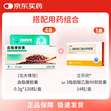 [北大维信]血脂康胶囊0.3g*120粒/盒*4盒+[立乐欣] ω-3脂肪酸乙酯90软胶囊 1g*7粒*2板/盒