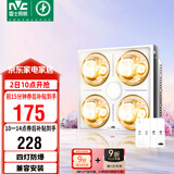 雷士（NVC）浴霸防爆灯暖照明排气三合一兼容安装取暖器卫生间浴室四灯灯暖