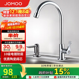 九牧（JOMOO）厨房水龙头 水槽洗菜盆单冷水龙头黄铜主体水龙头77020-182/1C-1