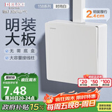 德力西(DELIXI)明装开关面板 CD158系列 明装一开双控开关