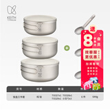 铠斯（KEITH） keith铠斯钛饭盒泡面碗带盖大号便当盒家用户外纯钛餐具大碗凯斯 （纯钛饭盒+钛叉勺）组合三件套