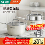 双枪（Suncha）奶锅316L不锈钢婴儿陶瓷辅食锅小奶锅汤锅蒸锅18cm带蒸笼