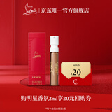 路铂廷（Christian Louboutin）CL路铂廷 原欲香 香氛2ml