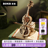 若客（ROKR）秘境·大提琴桌面摆件 生日礼物女生男生diy手工制作机械创意礼品