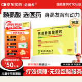 迈维希 五维赖氨酸颗粒 5g*16袋/10盒 儿童长高补钙赖氨酸颗粒 非五维赖氨酸口服液非五维赖氨酸片京东自营