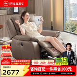 芝华仕头等舱真皮沙发单人沙发电动功能芝华士全明星实力单椅K135棕