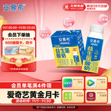 伊利安慕希AMX利乐冠旋盖装益生菌酸奶200g*10盒 礼盒装 