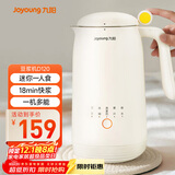 九阳（Joyoung）450ml豆浆机 迷你一人食 可做米糊 燕麦奶 果汁 烧水家用多功能榨汁机DJ03X-D120