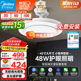 美的（Midea）风扇灯一体吊扇灯客厅餐厅卧室LED吊灯遥控隐形扇叶42寸灯具