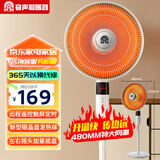 容声（Ronshen）小太阳/取暖器/家用电暖器/电热扇/电暖炉/烤火炉/电暖扇/立式落地式节能静音暗光速热可摇头 遥控款【特大号】碳晶盘发热