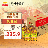 金龙鱼 食用油【保真菜籽油】低芥酸 非转基因压榨 特香菜籽油5L*4箱装