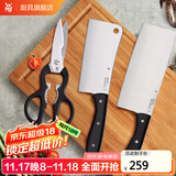 WMF福腾宝刀具套装 厨房切菜刀 砍骨切片刀 剪刀不锈钢刀具套装 刀具套装（含砧板） 4件套