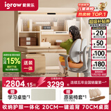 爱果乐（IGROW）咖啡猫2.0儿童学习桌书桌椅套装写字桌升降中小学生家用课桌1.2m