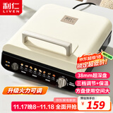 利仁（Liven）电饼铛家庭用加深盘三档火力调节保温电饼档双面加热烙饼锅三明治早餐机电煎饼锅 LR-J2838